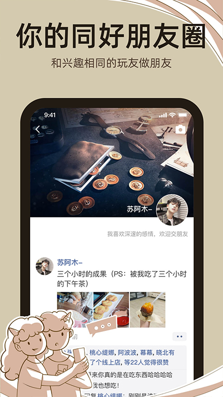 达咩剧本杀app官方下载最新版-达咩剧本杀手机版下载 1.14.0