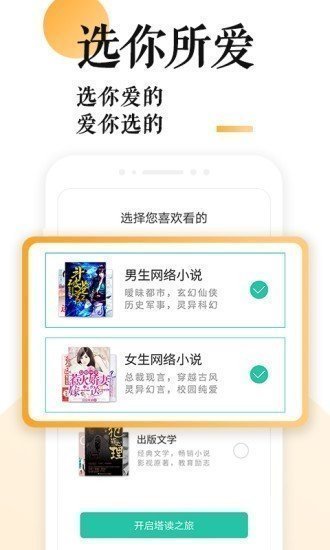 p18小说app下载免费版-p18小说最新版下载 1.20.00