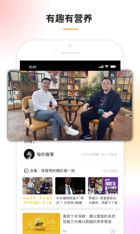 豆趣视频破解版免费下载-豆趣视频手机app最新版下载 2.9.0
