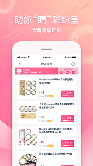 视客眼镜网手机版官网下载安装-视客眼镜网手机app最新版下载 1.11.2