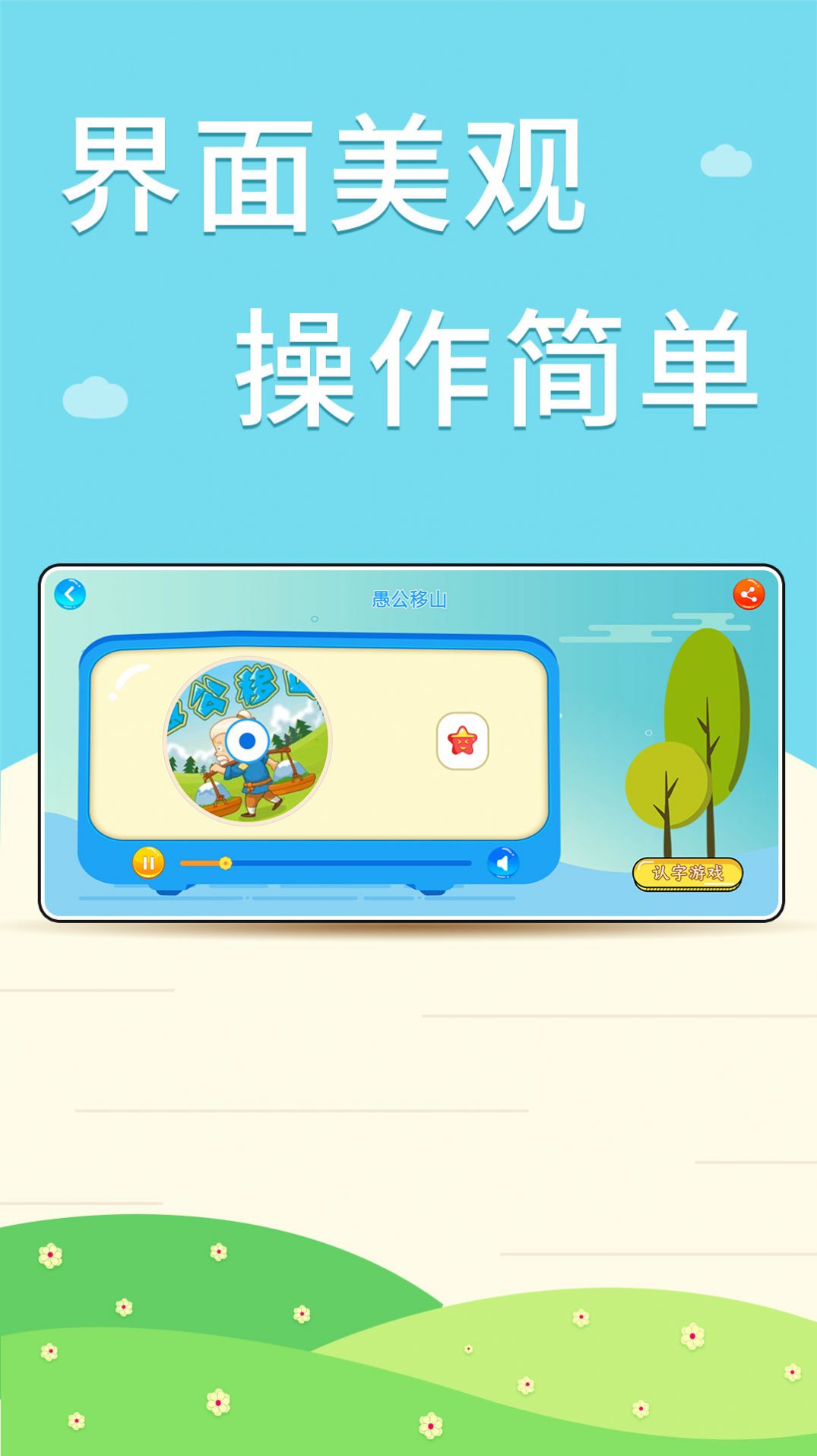 核桃听故事app官网下载安装-核桃听故事最新版下载 1.0.2