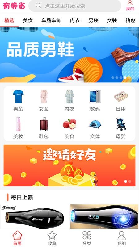 有券省app下载安装到手机-有券省官网app最新版 1.5.1