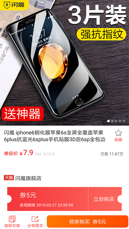 有券省app下载安装到手机-有券省官网app最新版 1.5.1