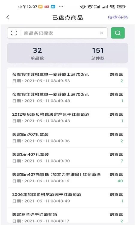 赏识掌上办公app下载安装-赏识掌上办公手机版下载 V1.1.0