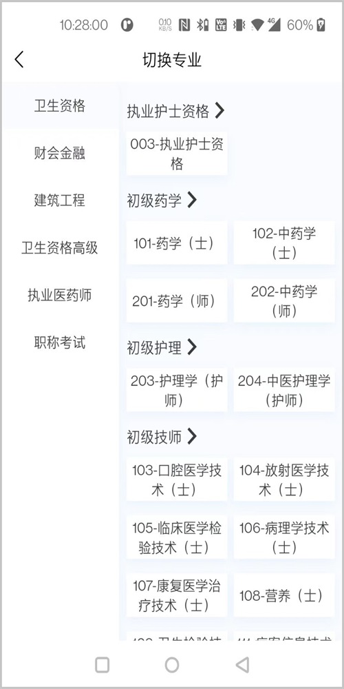 新题库官方版下载-新题库app下载安装 1.0.0