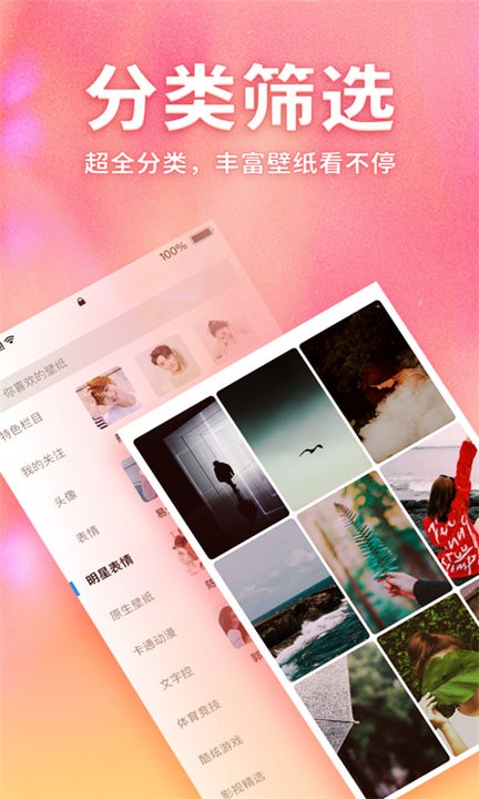 画壁高清壁纸破解版免费下载-画壁高清壁纸手机app最新版下载 210921.1