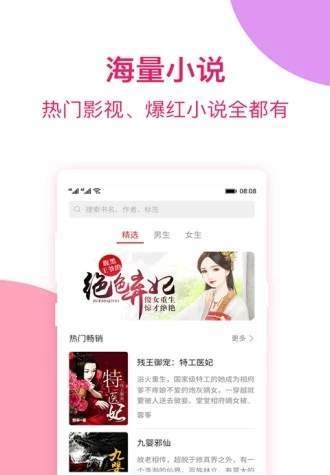 赤马小说app官网下载安装-赤马小说最新版下载 1.0.23