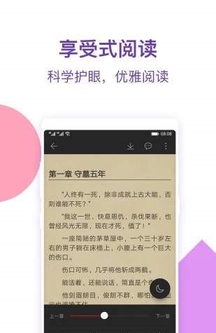 赤马小说app官网下载安装-赤马小说最新版下载 1.0.23