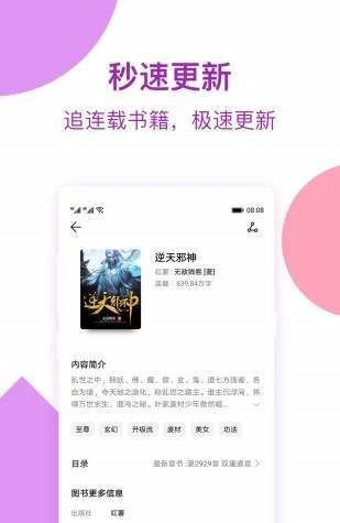 赤马小说app官网下载安装-赤马小说最新版下载 1.0.23