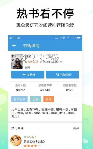 赤马小说app官网下载安装-赤马小说最新版下载 1.0.23