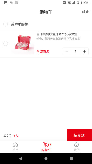 美乖乖app下载免费版-美乖乖最新版下载 1.2.1