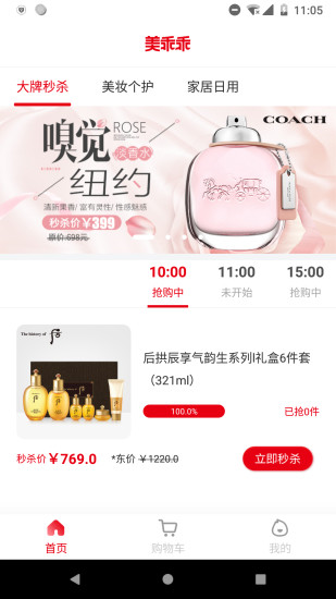 美乖乖app下载免费版-美乖乖最新版下载 1.2.1