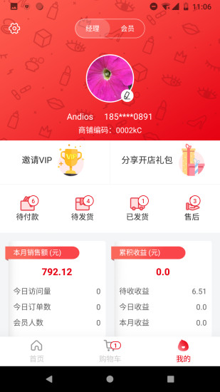 美乖乖app下载免费版-美乖乖最新版下载 1.2.1