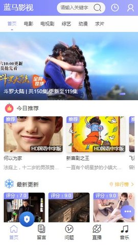 可投屏版本蓝马影视官方版下载-可投屏版本蓝马影视app下载安装 1.1.1