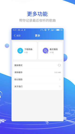 dj串烧集手机版下载-dj串烧集app下载最新版 1.2.7