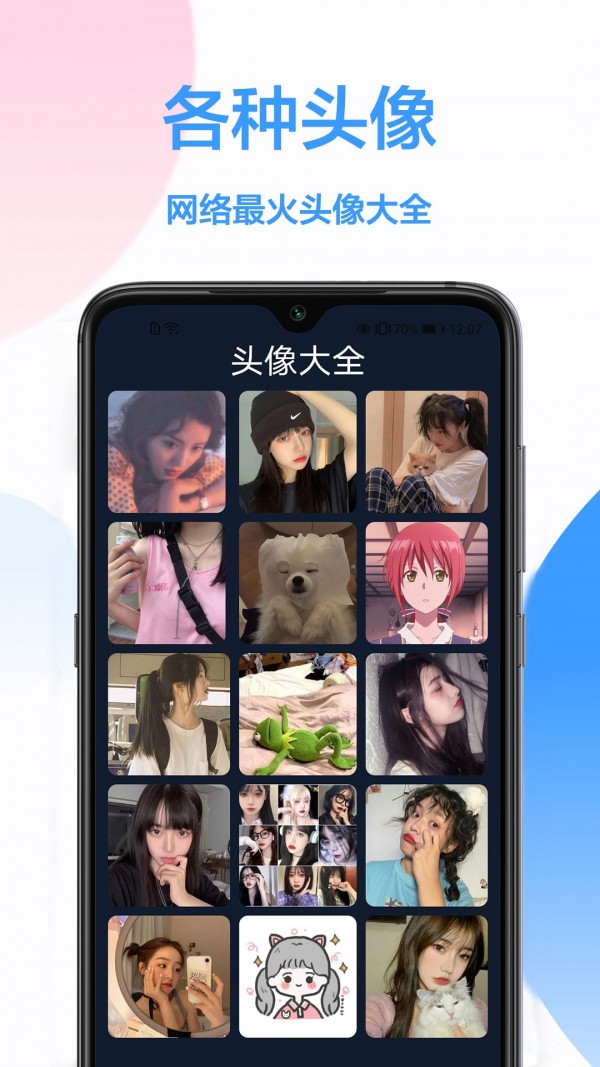 桌面主题壁纸app官网下载安装-桌面主题壁纸软件手机版下载 1.0.0