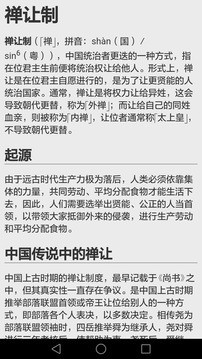 历史知识大全app下载最新版-历史知识大全官方app手机版下载安装 4.6.4