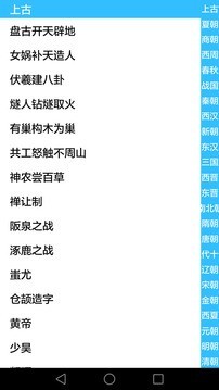 历史知识大全app下载最新版-历史知识大全官方app手机版下载安装 4.6.4