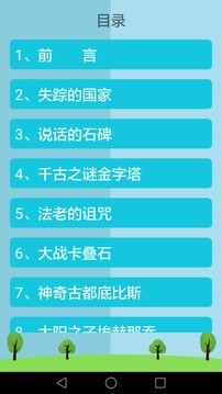 历史知识大全app下载最新版-历史知识大全官方app手机版下载安装 4.6.4
