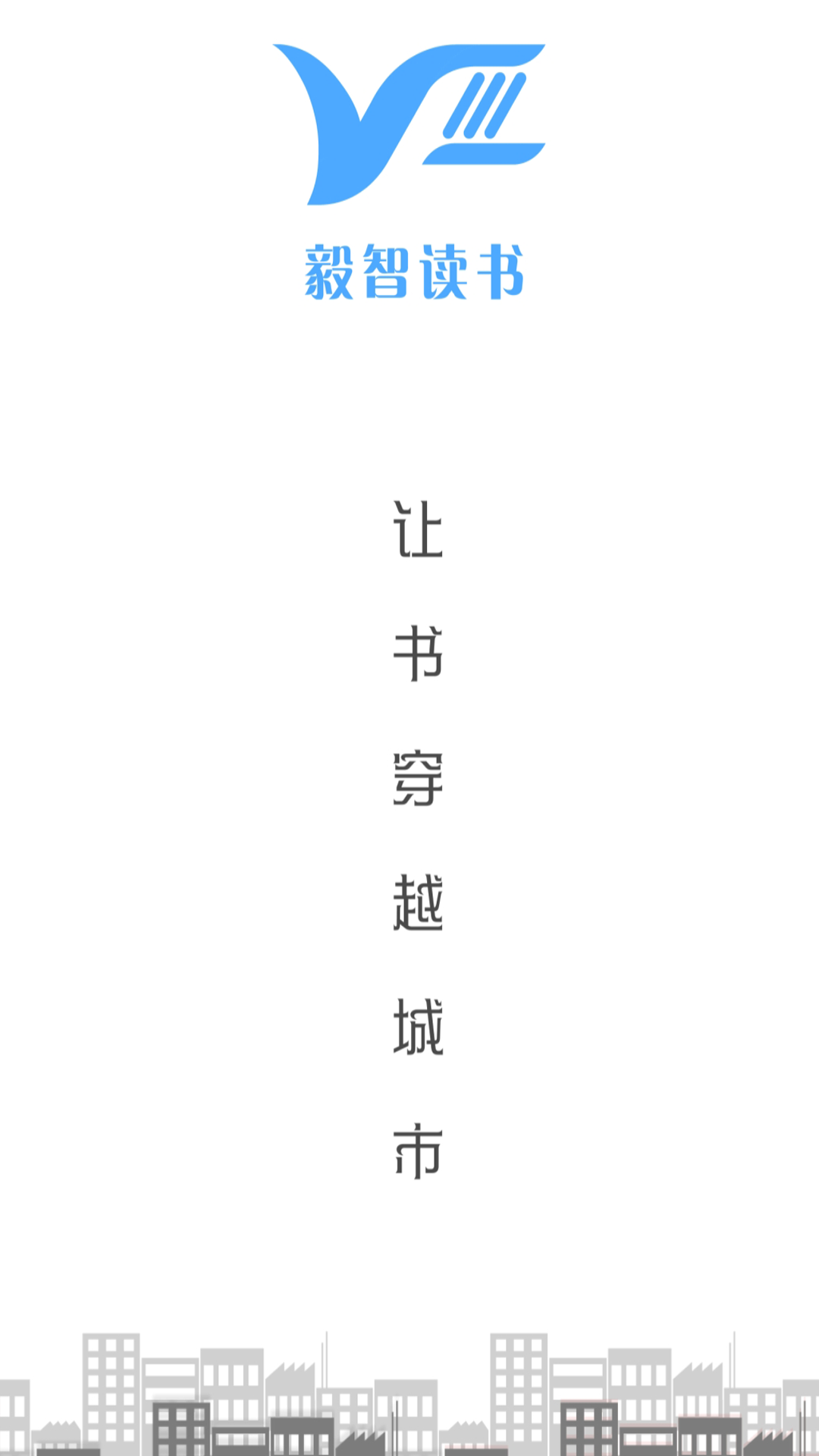 毅智读书最新版2022官方下载-毅智读书官网app最新版下载 1.0