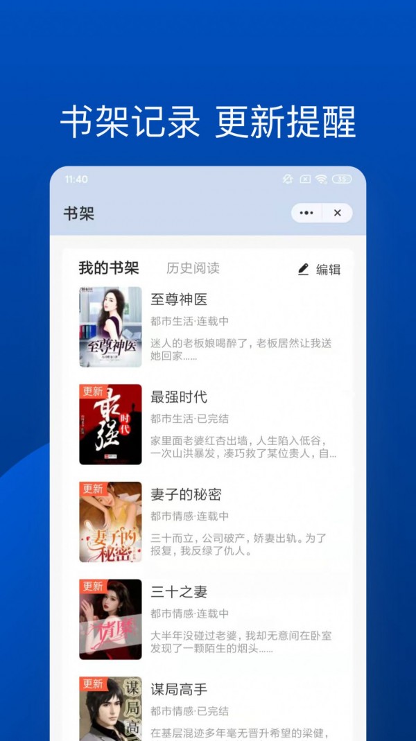 达达小说最新版2022官方下载-达达小说官网app最新版下载 1.23.02