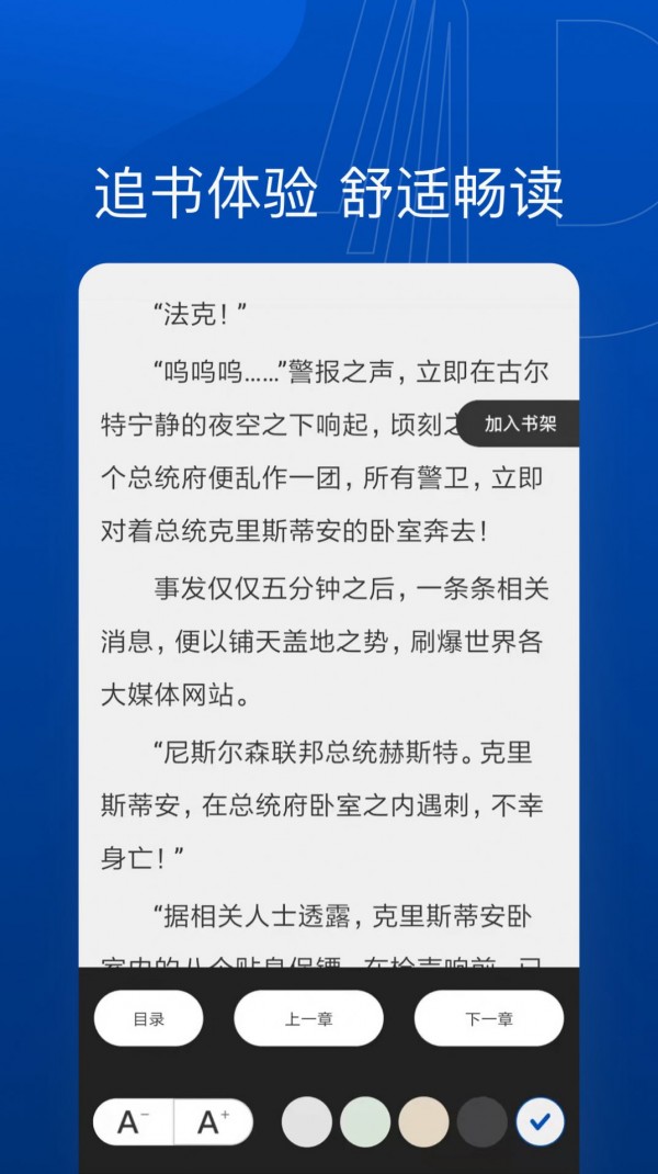 达达小说最新版2022官方下载-达达小说官网app最新版下载 1.23.02
