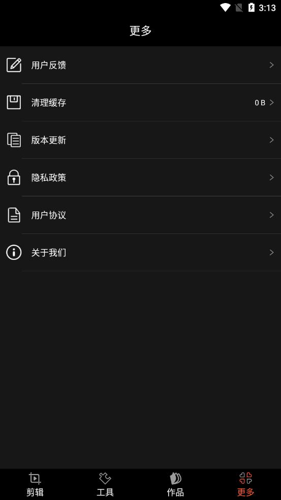 剪辑制作大师app官方下载最新版-剪辑制作大师手机版下载 1.59