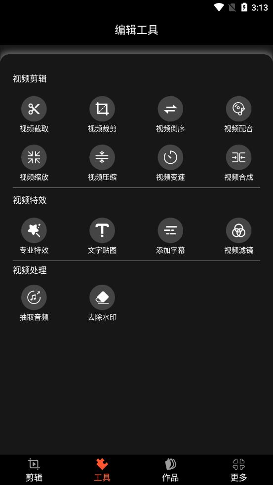剪辑制作大师app官方下载最新版-剪辑制作大师手机版下载 1.59