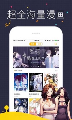 怪兽漫画手机版下载-怪兽漫画软件下载 1.0