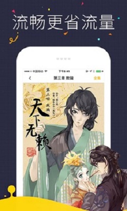 怪兽漫画手机版下载-怪兽漫画软件下载 1.0