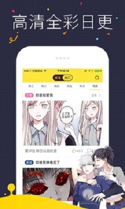 怪兽漫画手机版下载-怪兽漫画软件下载 1.0