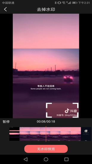 图片去水印助手最新版2022官方下载-图片去水印助手官网app最新版下载 3.0.1