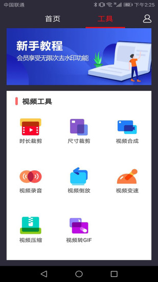 图片去水印助手最新版2022官方下载-图片去水印助手官网app最新版下载 3.0.1