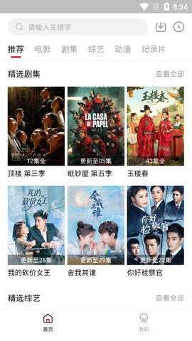 速搜视频官方下载-速搜视频app下载 1.3