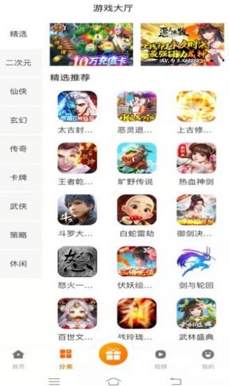 青鸟飞娱游戏盒app下载官方版-青鸟飞娱游戏盒app下载 V1.0