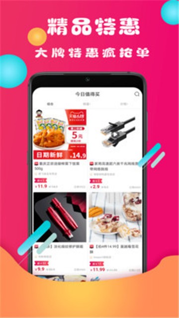 券丫丫app下载官方版-券丫丫app下载 0.0.9