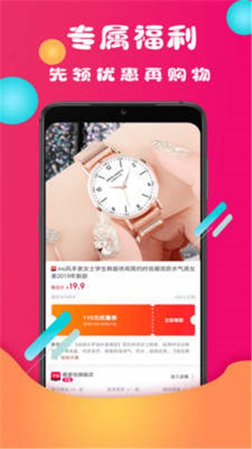 券丫丫app下载官方版-券丫丫app下载 0.0.9