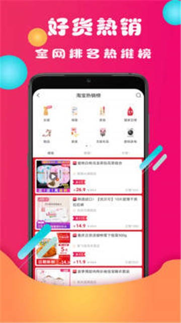 券丫丫app下载官方版-券丫丫app下载 0.0.9
