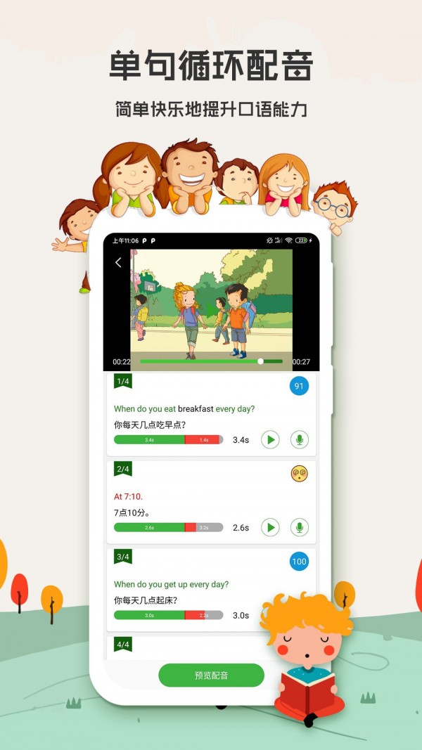 小学英语背单词app官网下载安装-小学英语背单词最新版下载 6.5.0517