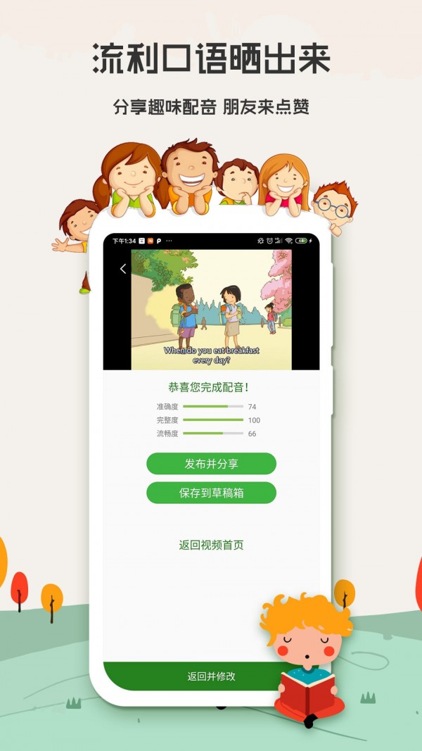 小学英语背单词app官网下载安装-小学英语背单词最新版下载 6.5.0517