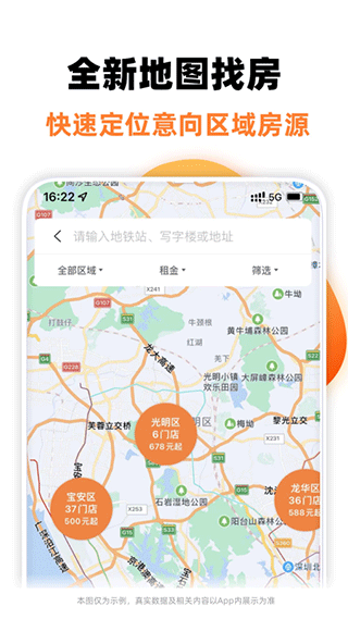 泊寓app官网下载安装-泊寓最新版下载 3.2.2