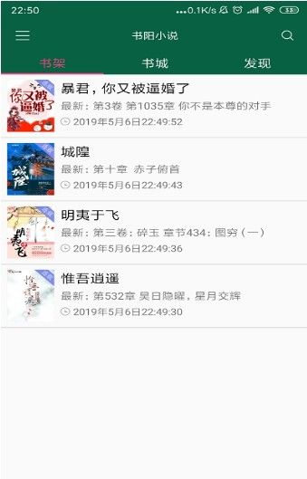 书阳小说app官方下载最新版-书阳小说手机版下载 1.8.2