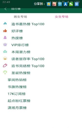 书阳小说app官方下载最新版-书阳小说手机版下载 1.8.2