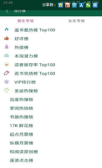 书阳小说app官方下载最新版-书阳小说手机版下载 1.8.2