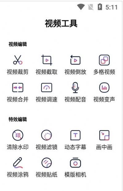 美剪辑视频制作app下载安装-美剪辑视频制作最新版本下载 1.0.0
