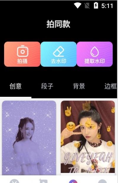 美剪辑视频制作app下载安装-美剪辑视频制作最新版本下载 1.0.0