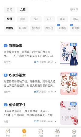 星韵阅读官方下载-星韵阅读app下载 1.0.8