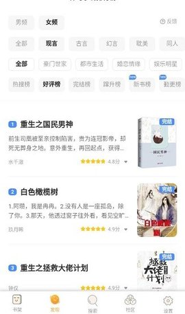 星韵阅读官方下载-星韵阅读app下载 1.0.8