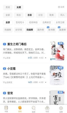 星韵阅读官方下载-星韵阅读app下载 1.0.8