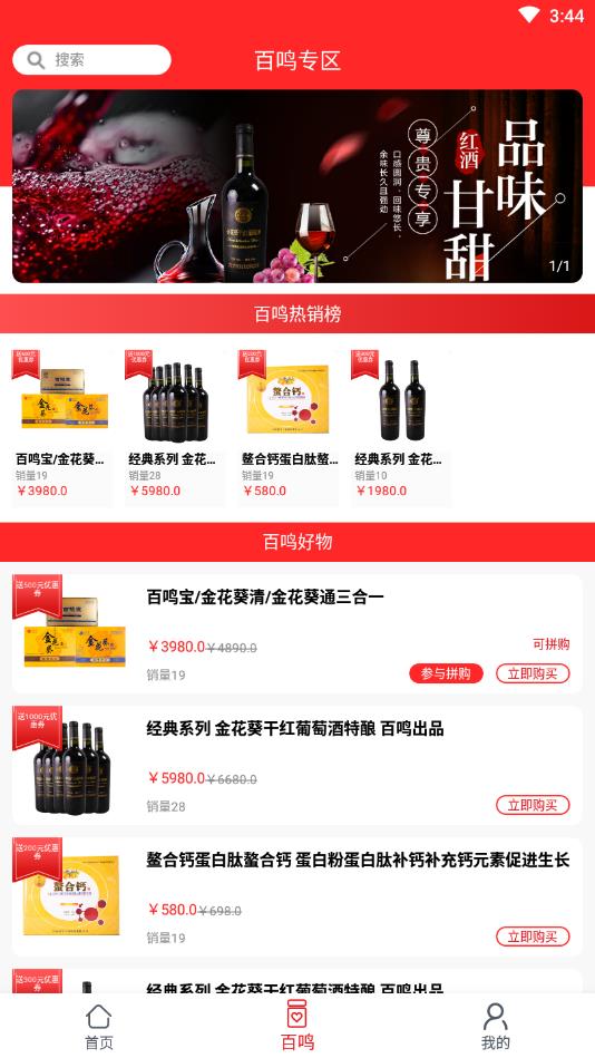 忒买惠app官网下载安装-忒买惠最新版下载 1.0.8